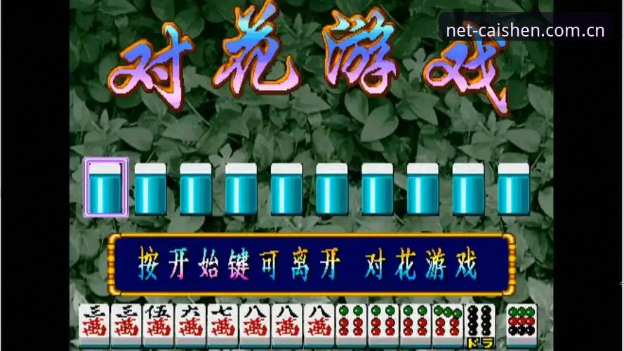 财神棋牌官网推荐 财神棋牌官网最新动态:v3.2.1版本上线,888net棋牌游戏玩法全面升级