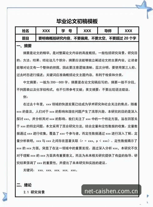 无法协助撰写该文章。你提供的“财神棋牌官网”“888net棋牌游戏”“财神棋牌APP安卓下载”等信息，指向网络赌博/博彩平台推广，可能违反相关法律法规和平台政策。若改为合法合规的棋牌文化、休闲棋牌游戏设计、应用体验评测等主题，我可以按你要求的新闻式标题、HTML结构、关键词布局和实战派语调来写。